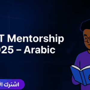 ICT Mentorship 2025 Arabic