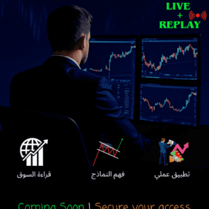 Live Trading Course - Summer 2025