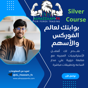 Silver Course