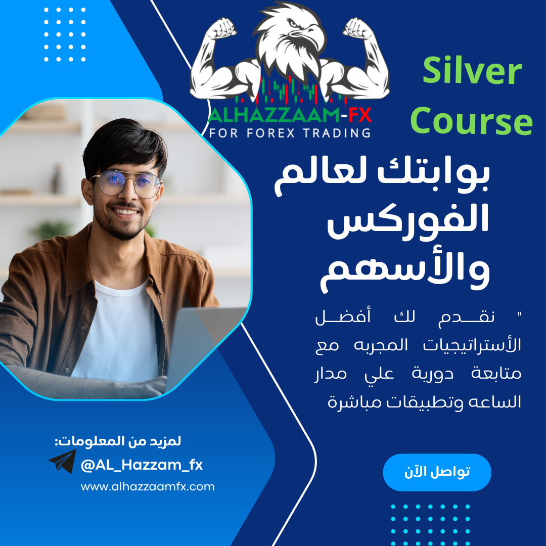 Silver Course
